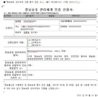 A쇼핑몰 K-ISMS 인증 컨설팅 사례 A쇼핑몰 K-ISMS 인증 컨설팅 사례