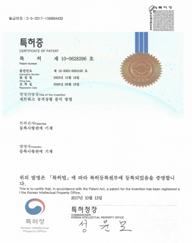기술 인증 기술 인증